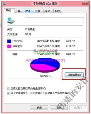 Win8进行磁盘管理释放磁盘空间的方法